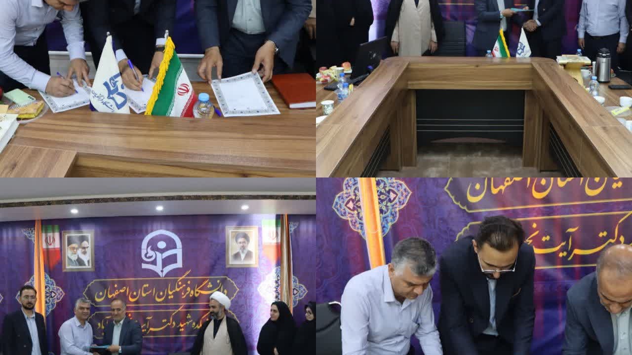 امضای تفاهمنامه