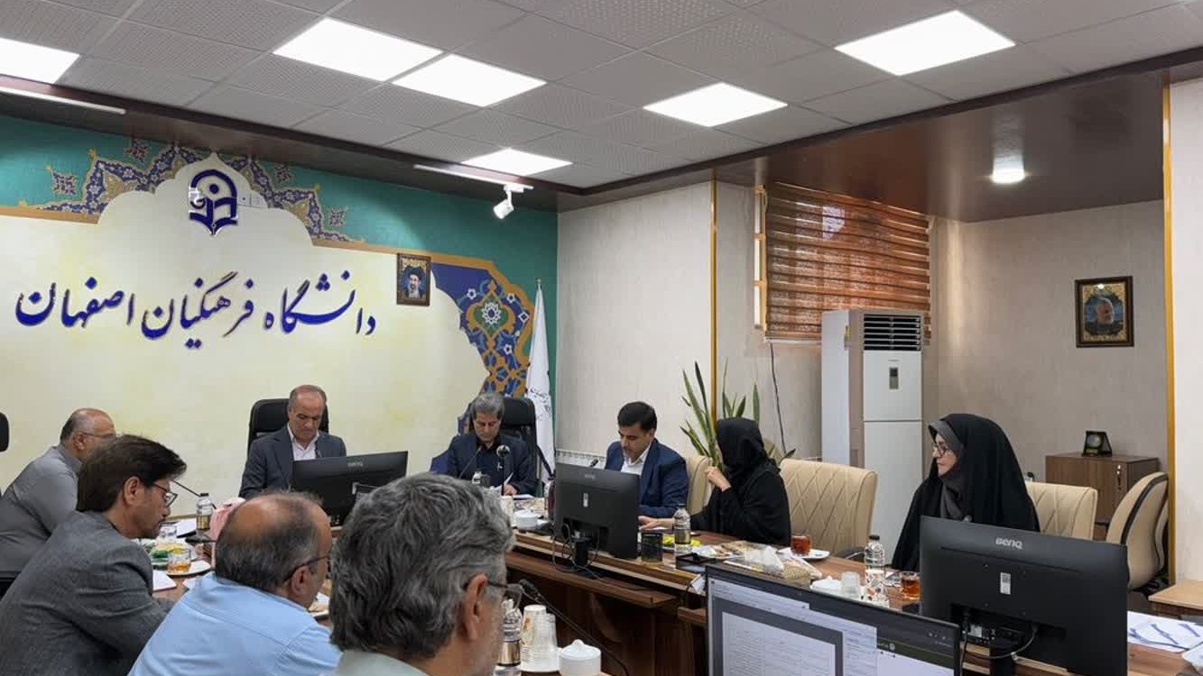 فرصت مهر ۱۴۰۵؛ آمادگی دانشگاه فرهنگیان اصفهان برای آغاز سال تحصیلی جدید با محوریت ارتقای کیفیت آموزش