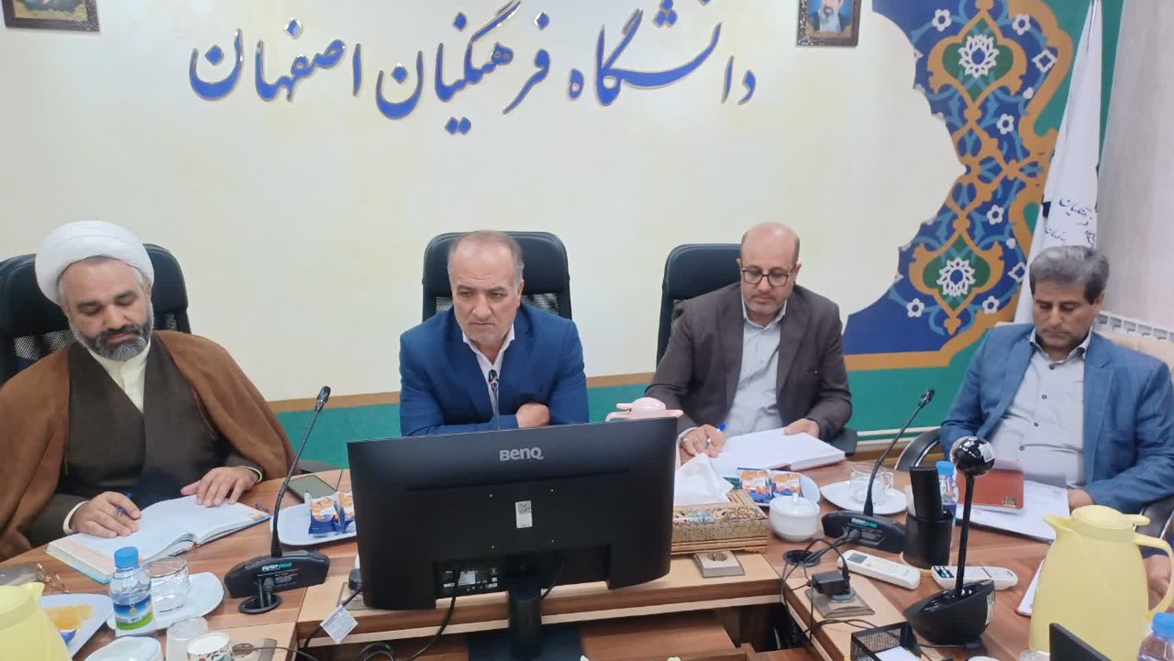 جلسه شورای فرهنگی دانشگاه فرهنگیان اصفهان