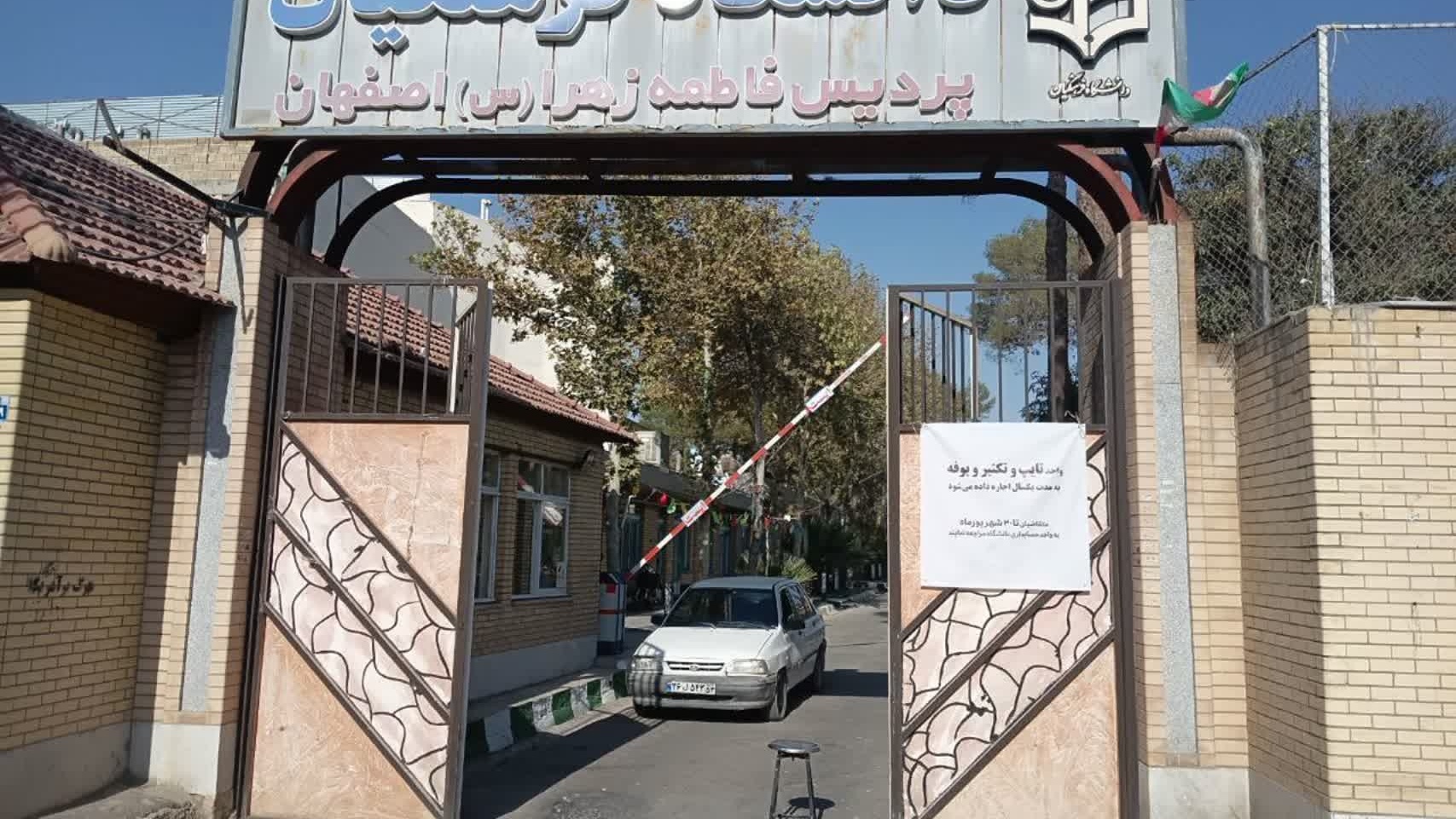 آگهی مناقصه محدود جهت اجاره
