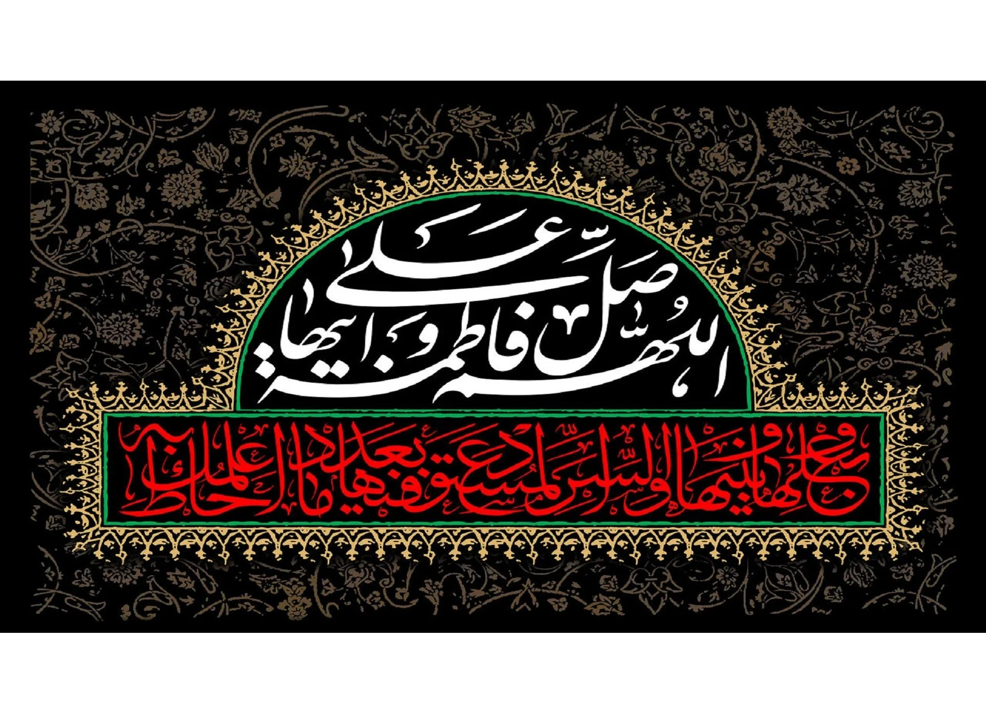 فاطمیه