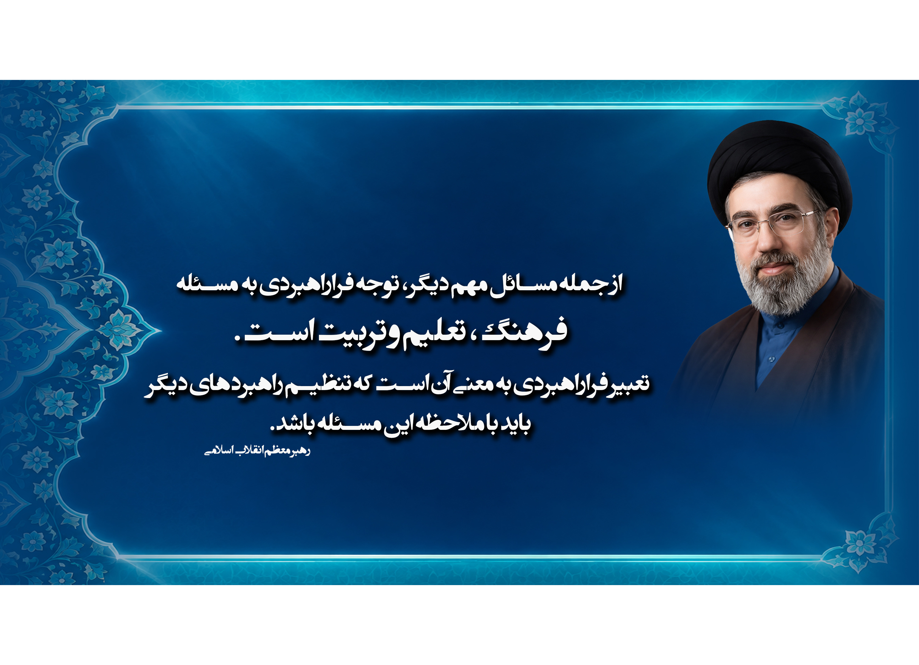 فرهنگ, تعلیم و تربیت