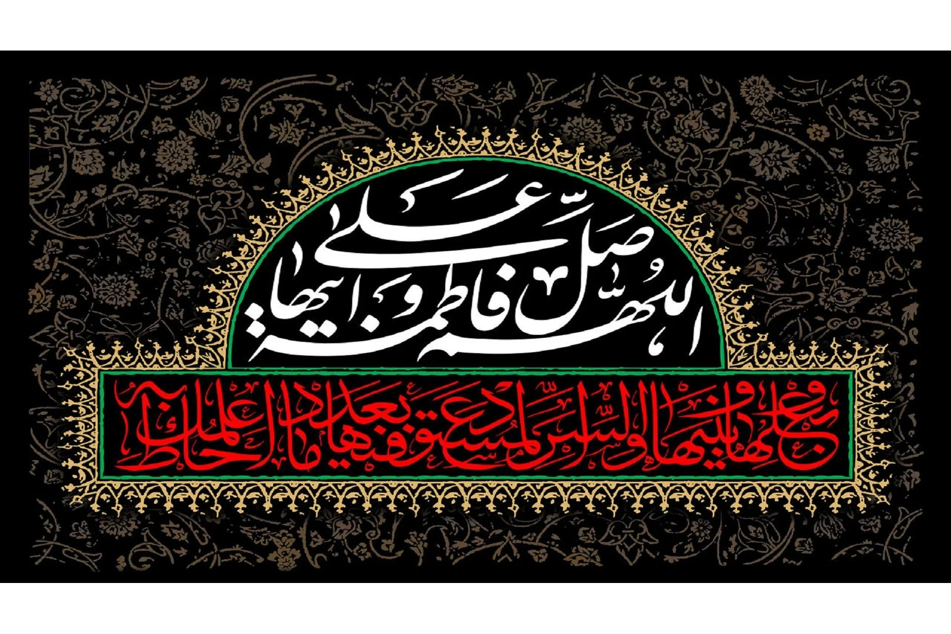 فاطمیه