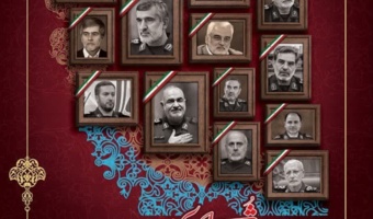 سالروزشهدای اقتدار‌ و اتحادملی‌ایران گرامی باد