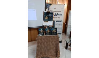 مراسم رونمایی از کتاب «معماری روح؛ ابعاد چندگانه تربیت» با تألیف اعضای حوزه علوم اسلامی دانشگاه فرهنگیان استان فارس