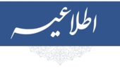 برگزاری آزمون پایانی دانشجویان کاردانی و کارشناسی دانشگاه از ششم تیرماه به صورت مجازی