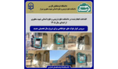 گام‌های عملیاتی ‹‹فرصت مهر۱۴۰۵›› در دانشکده علوم تربیتی و علوم انسانی شهید مطهری شیراز
