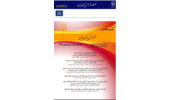 کسب رتبه «ب» نشریه علمی «آموزش‌پژوهی نوین» دانشگاه فرهنگیان
