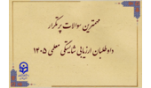 پرداخت انجام داده‌ام و مبلغ از حسابم کسر شده، اما در سایت وضعیت «پرداخت ناموفق» درج شده است. چه کاری باید انجام دهم؟