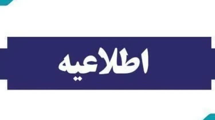 فراخوان مشارکت در بازنگری، به‌روزرسانی و بازتولید برنامه‌های درسی (در دو سطح فردی و گروهی)