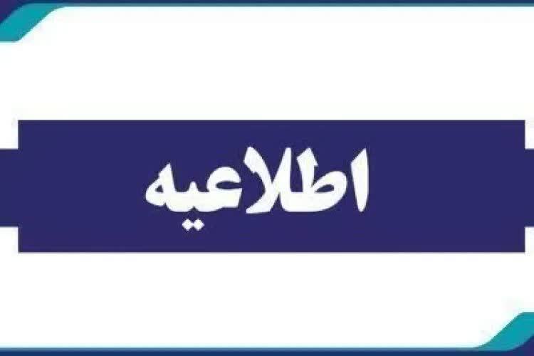 فراخوان مشارکت در بازنگری، به‌روزرسانی و بازتولید برنامه‌های درسی (در دو سطح فردی و گروهی)
