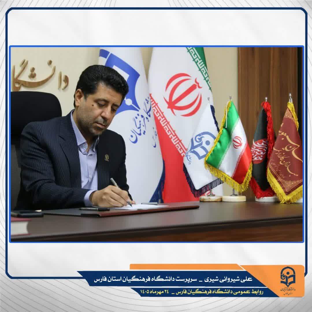 پیام تبریک سرپرست دانشگاه فرهنگیان استان فارس به مناسبت ولادت حضرت زینب (سلام الله علیها) و روز پرستار