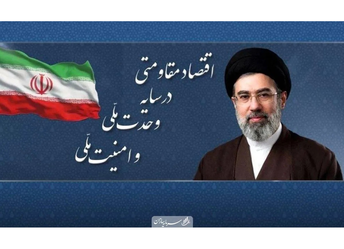 شعار سال 1405