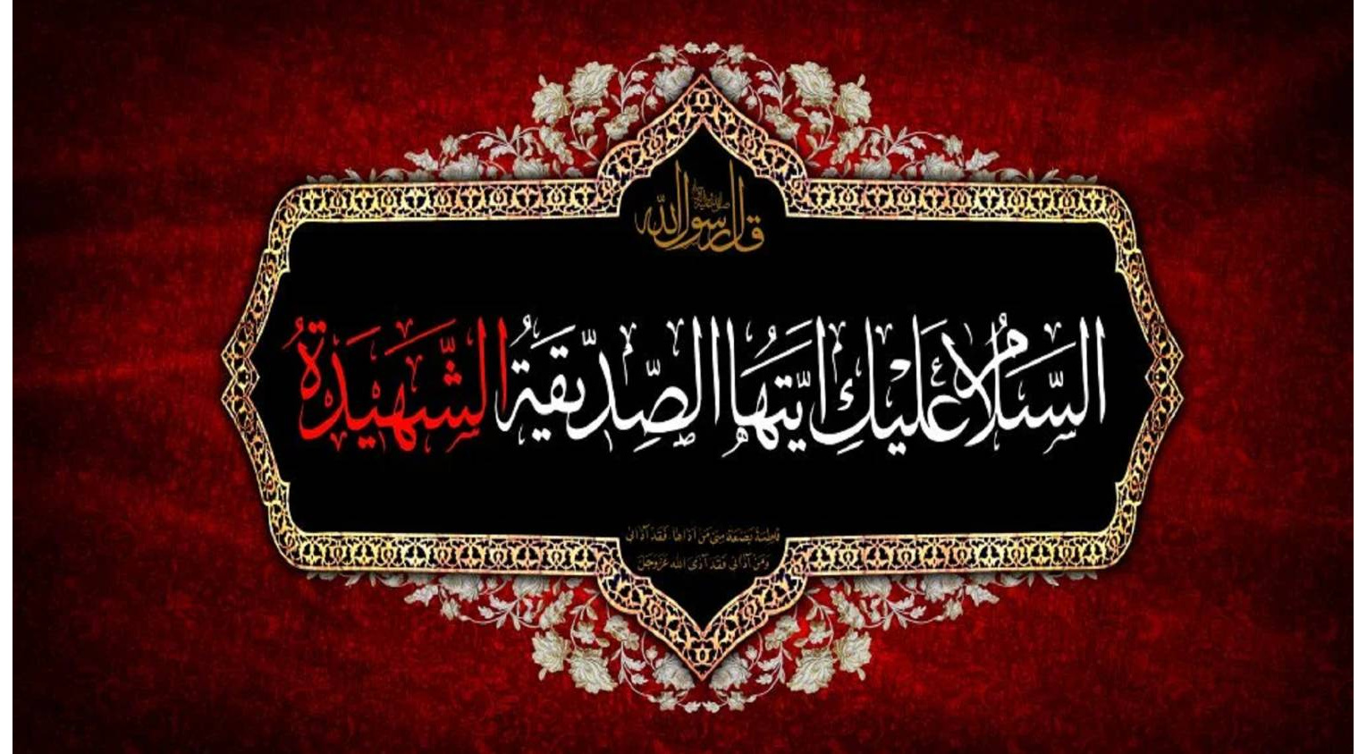 ایام فاطمیه تسلیت باد