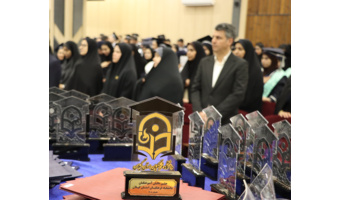 جشن دانشآموختگی دانشجویان دانشگاه فرهنگیان گیلان