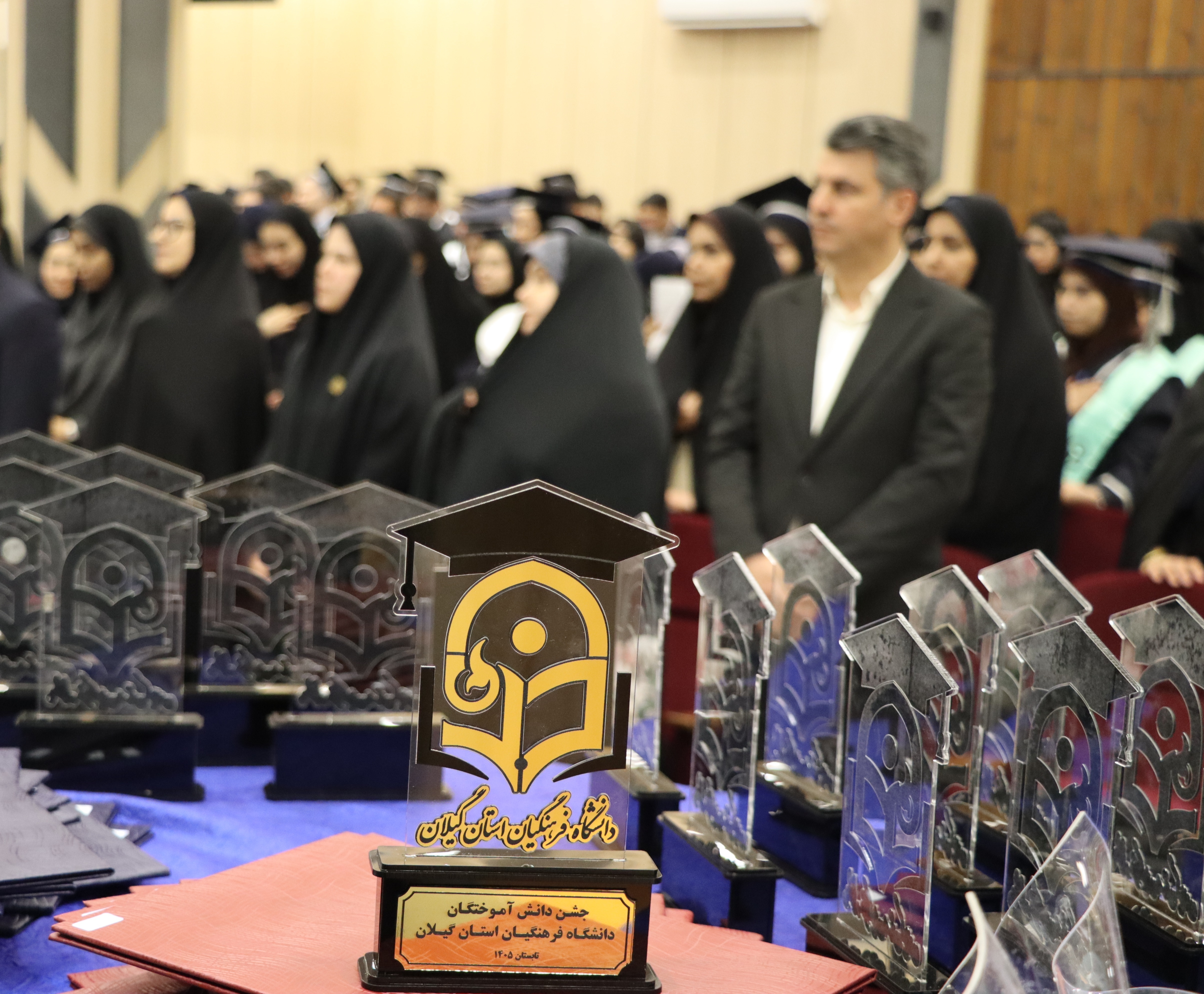 جشن دانشآموختگی دانشجویان دانشگاه فرهنگیان گیلان