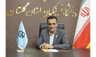پیام تبریک سرپرست دانشگاه فرهنگیان گلستان به مناسبت عید سعید قربان و آغاز دهه امامت و ولایت