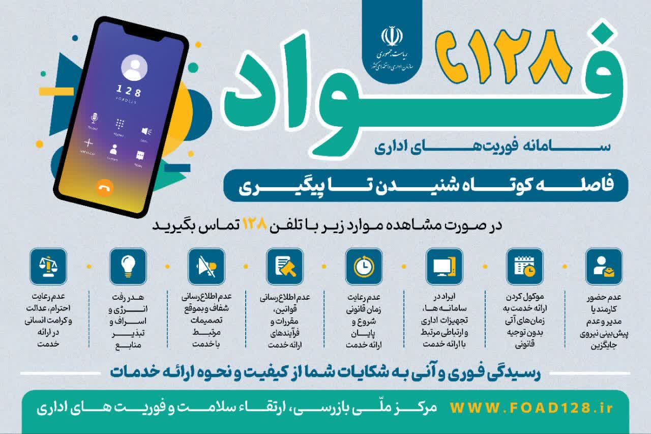 فواد 128