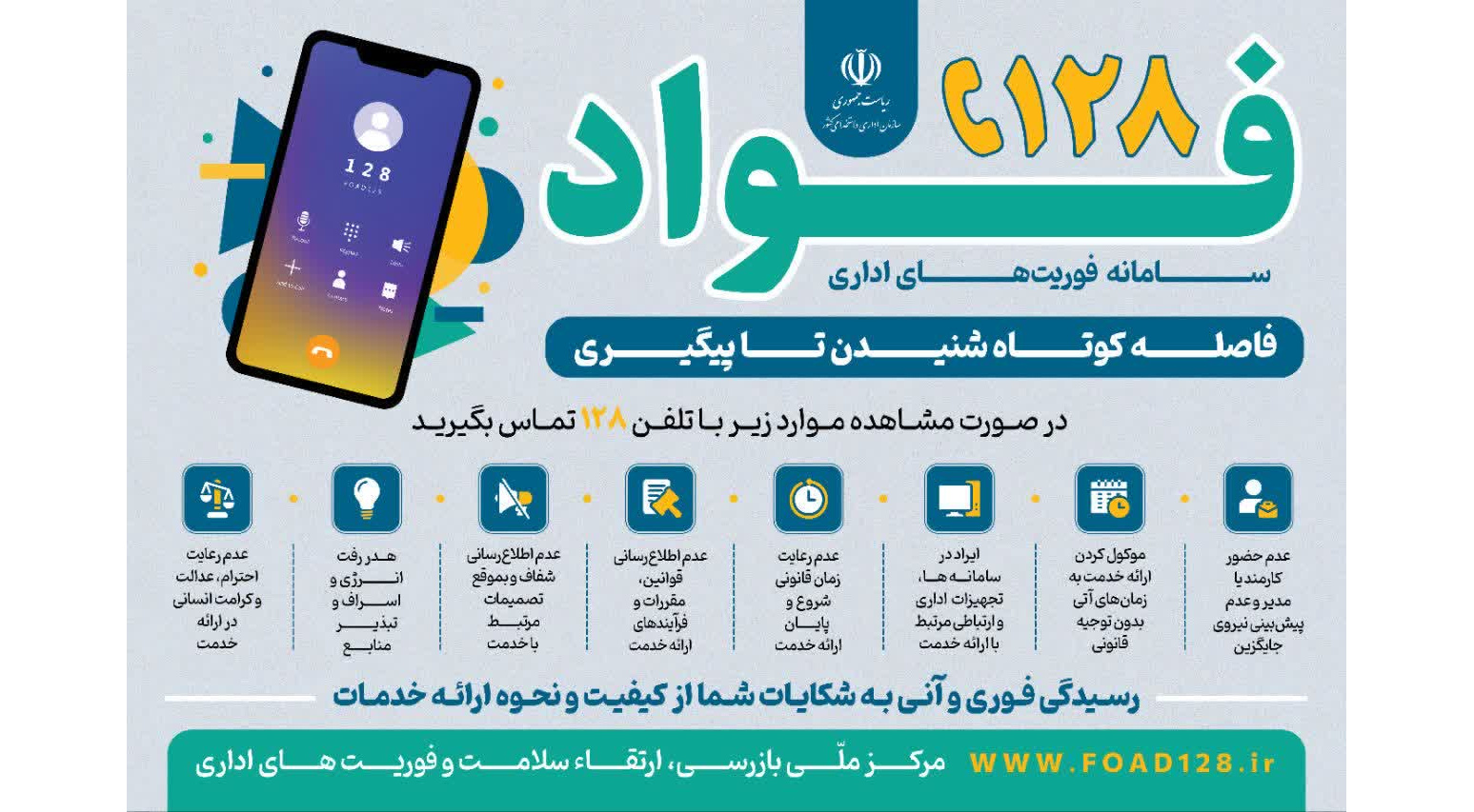 فواد 128