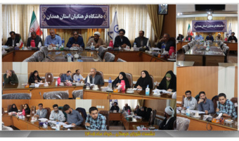 برگزاری سومین جلسه شورای فرهنگی دانشگاه فرهنگیان همدان