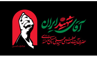 دعوت دانشگاه فرهنگیان همدان برای حضور حماسی در آئین تشییع پیکر رهبر انقلاب