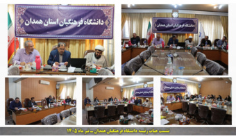 دانشکده ها قلب تپنده و بازوان پرقدرت دانشگاه فرهنگیان در پیشبرد اهداف هستند