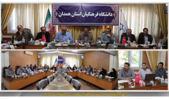 برگزاری جلسه کارگروه تحول دانشگاه فرهنگیان همدان