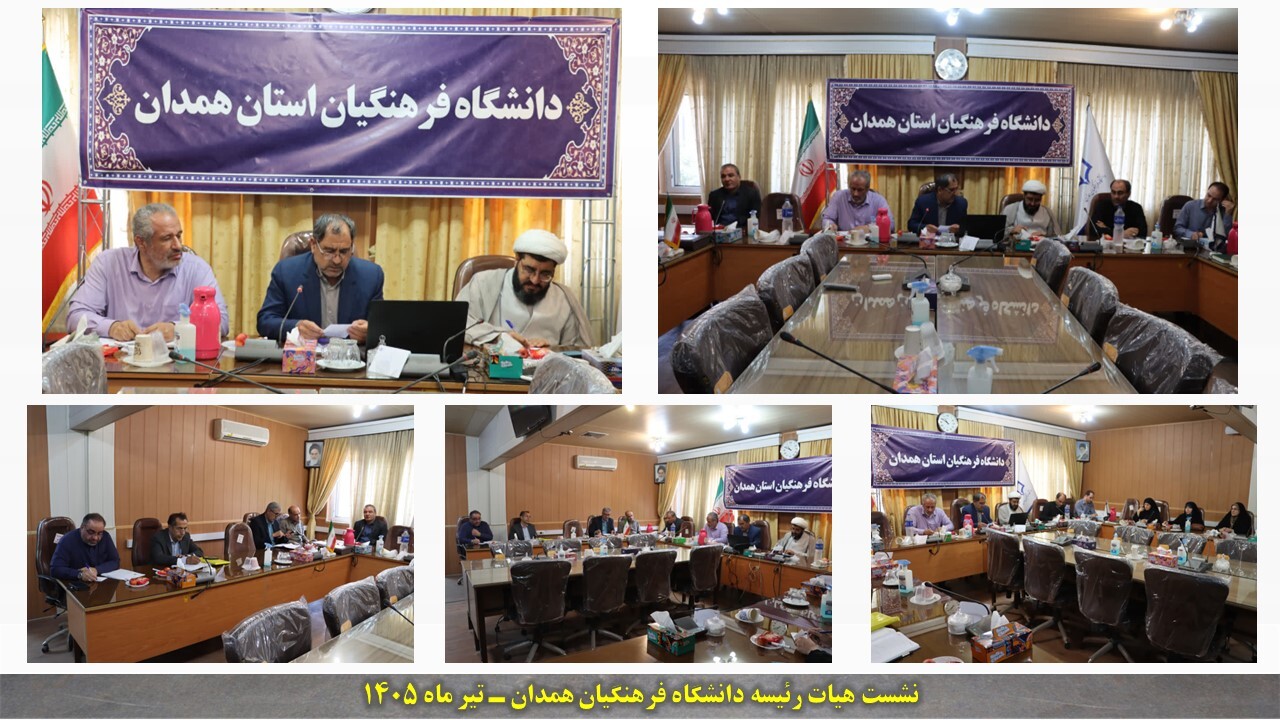 دانشکده ها قلب تپنده و بازوان پرقدرت دانشگاه فرهنگیان در پیشبرد اهداف هستند