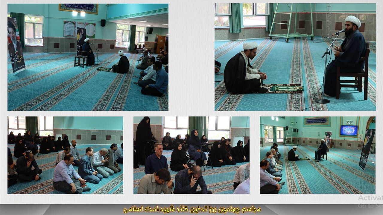برگزاری مراسم سالروز شهادت امام حسن عسکری(ع) و چهلمین روز تدفین قائد شهید امت اسلامی