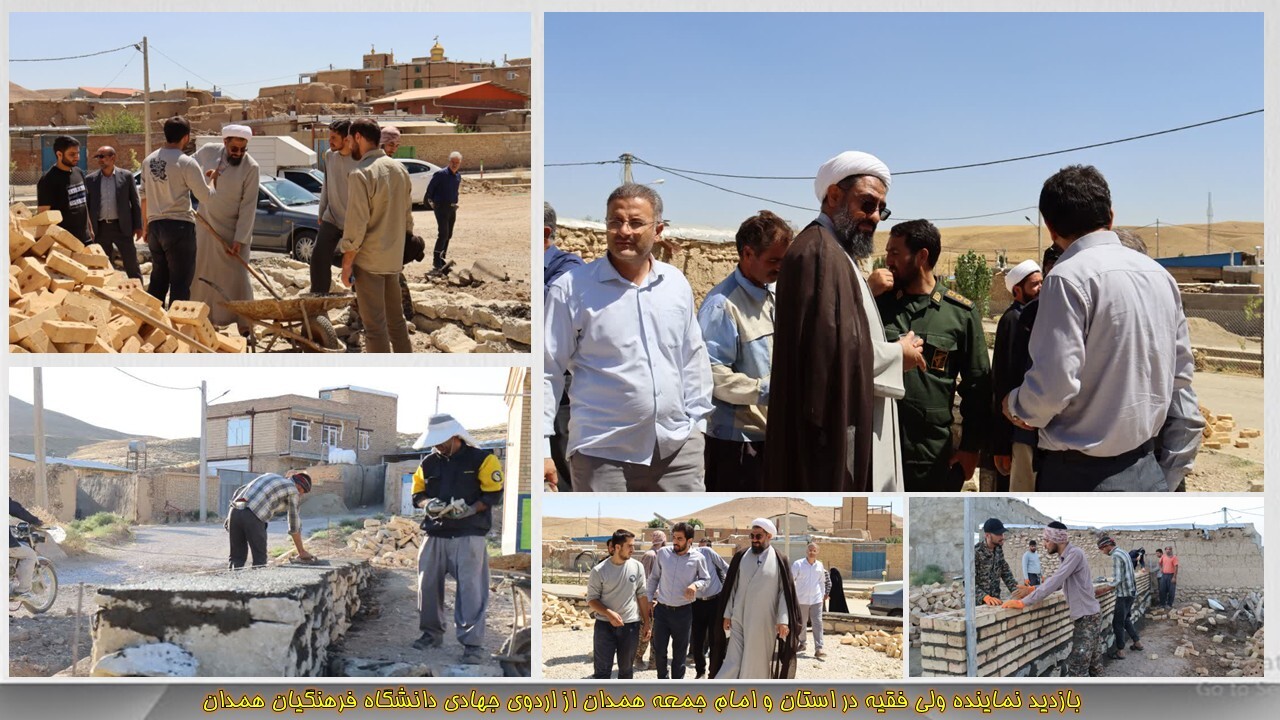 بازدید نماینده ولی فقیه در استان و امام جمعه همدان از اردوی جهادی دانشگاه فرهنگیان همدان