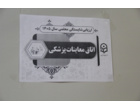 مانور فرایند اجرایی ارزیابی شایستگیهای معلمی سال ۱۴۰۵ در دانشگاه فرهنگیان استان هرمزگان