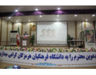 برگزاری دوره آموزشی ارزیابان شایستگی‌های معلمی در دانشگاه فرهنگیان استان هرمزگان