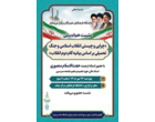 نشست کشوری بسیج اساتید با عنوان «چرایی و چیستی انقلاب اسلامی و جنگ تحمیلی بر اساس بیانیه گام دوم انقلاب اسلامی»، طی روزهای چهارشنبه در دانشگاه فرهنگیان هرمزگان و پنجشنبه در میناب برگزار شد.