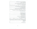 قابل توجه داوطلبان مرحله ارزیابی شایستگی معلمی