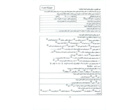 قابل توجه داوطلبان مرحله ارزیابی شایستگی معلمی
