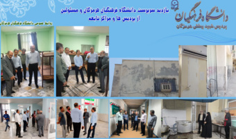 پیگیری میدانی چالش‌ها و نیازهای پردیس‌های دانشگاه فرهنگیان هرمزگان توسط سرپرست دانشگاه