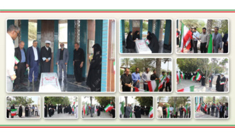 مراسم باشکوه اهتزاز و برافراشتن پرچم مقدس جمهوری اسلامی ایران در دانشگاه فرهنگیان هرمزگان