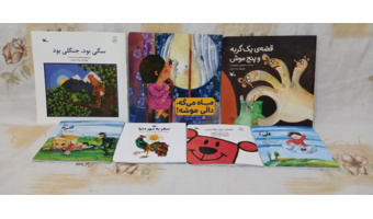 به مناسبت روز جهانی کودک