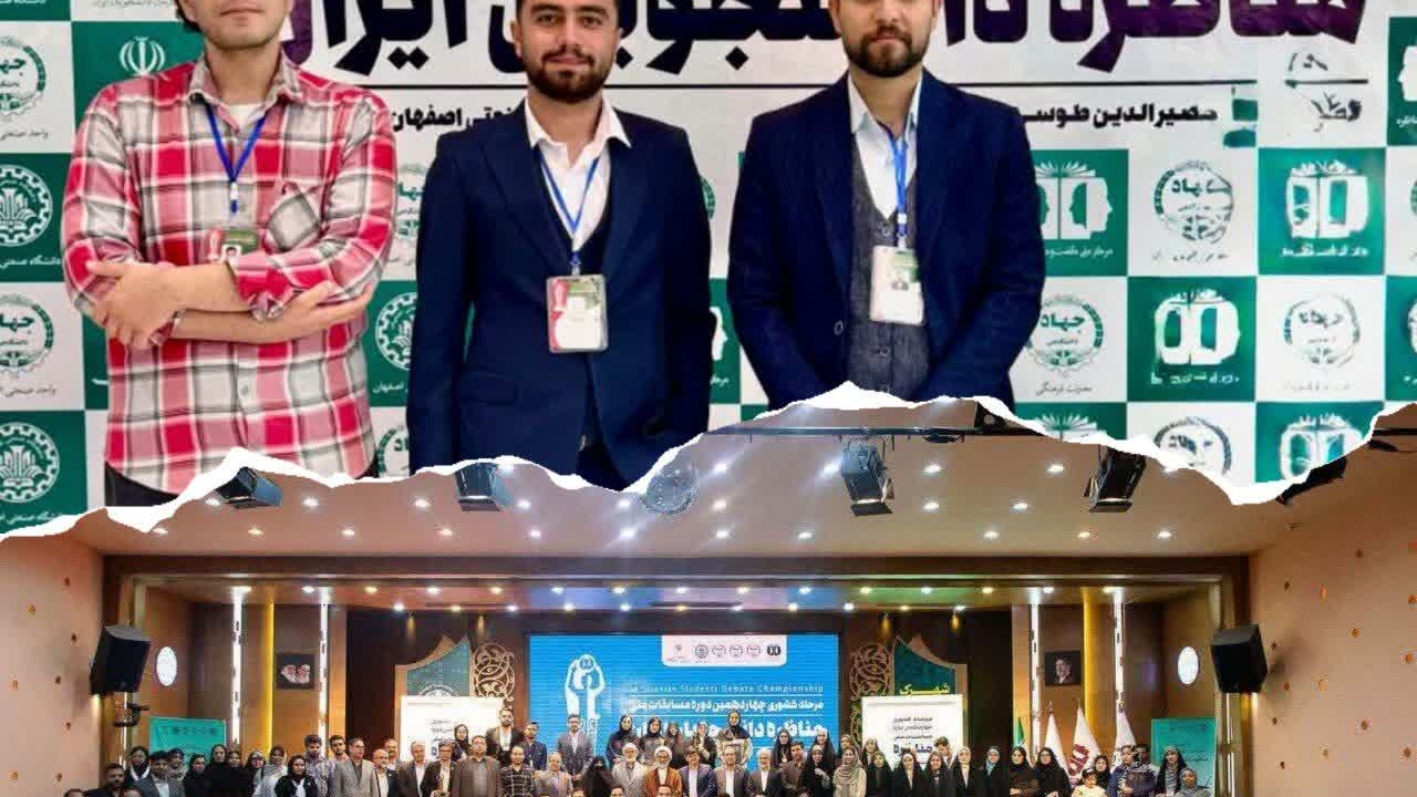 حضور تیم «لاتیدان» دانشگاه فرهنگیان هرمزگان در مرحله کشوری چهاردهمین دوره مسابقات ملی مناظره دانشجویان ایران