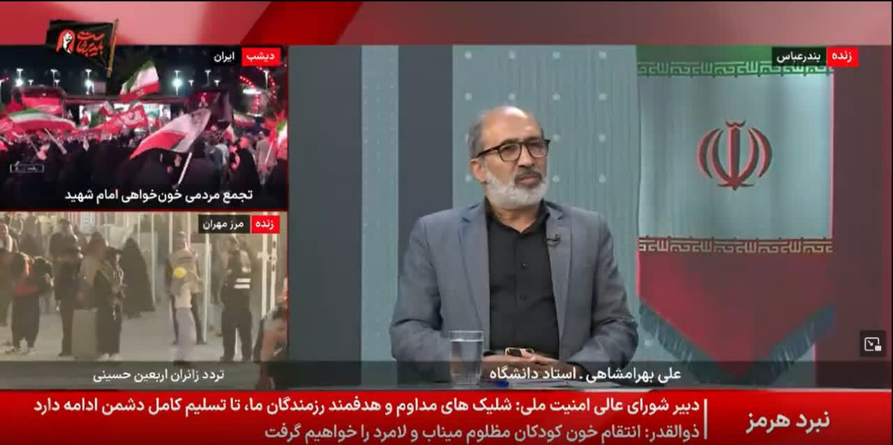سرپرست دانشگاه فرهنگیان هرمزگان با حضور در برنامه «نبرد هرمز» شبکه خبر، به تبیین ریشه‌های عمیق قرآنی و روایی مقاومت مردمی پرداخت.