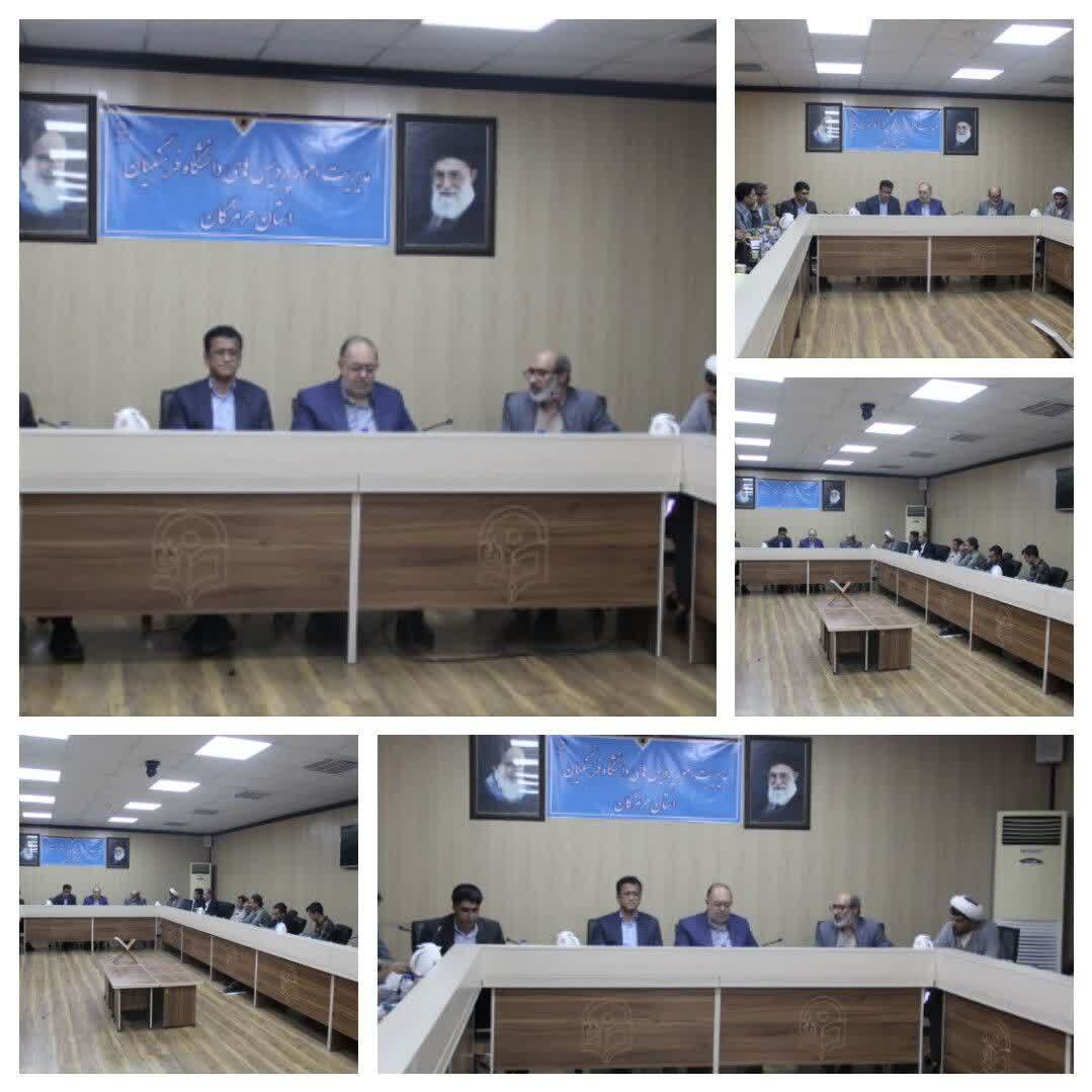 جلسه شورای مدیریت دانشگاه فرهنگیان هرمزگان با حضور مشاور وزیر آموزش و  پرورش و مدیر کل آموزش و پرورش هرمزگان