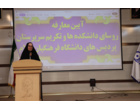 معارفه سرپرستان دانشکده های دانشگاه فرهنگیان ایلام