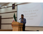 «آیین تکریم و معارفه مسئولان بسیج دانشجویی دانشگاه فرهنگیان ایلام»