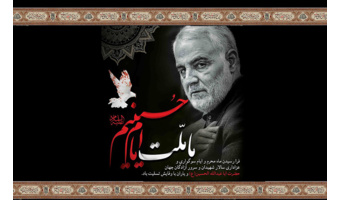 «از مکتبِ عاشورا تا رسالتِ تربیت؛ تلاقیِ اخلاق و دانش»