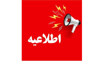 اطلاعیه فراخوان همکاری جهت تدریس در دانشگاه فرهنگیان کرمان زمان ثبت نام: 22 تیرماه 1405 الی 23 مردادماه 1405