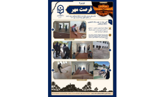 عالیت های عمرانی انجام شده دانشگاه فرهنگیان استان کرمان در راستای تحقق رویداد فرصت مهر ۱۴۰۵  ( گزارش چهارم )