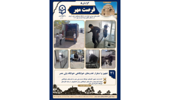 آغاز عملیات تجهیز خوابگاه دخترانه (ولیعصر )