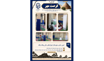 در راستای ارتقای سطح رفاه و آسایش دانشجو-معلمان عزیز و با پیگیریهای صورت گرفته فصل جدیدی از خدمات رفاهی در دانشگاه فرهنگیان استان انجام گردید