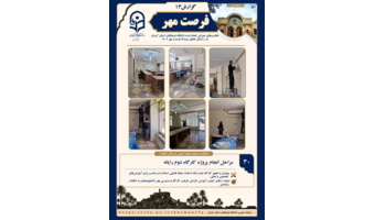 در راستای ارتقای سطح آموزش‌های تخصصی و پاسخ به نیازهای مهارتی دانشجو‌معلمان، پروژه جامع بهسازی و تجهیز کارگاه دوم رایانه در دانشکده ادبیات و علوم انسانی در قالب رویداد «فرصت مهر ۱۴۰۵» آغاز گردید.