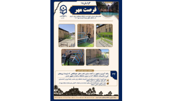 در راستای ارتقای زیرساخت‌های رفاهی و بهره‌گیری از ظرفیت‌های درونی، پروژه جامع ساخت، رنگ‌آمیزی و آماده‌سازی تخت‌های خوابگاهی توسط نیروهای فنی و تأسیسات دانشگاه در قالب رویداد «فرصت مهر ۱۴۰۵» آغاز گردید.